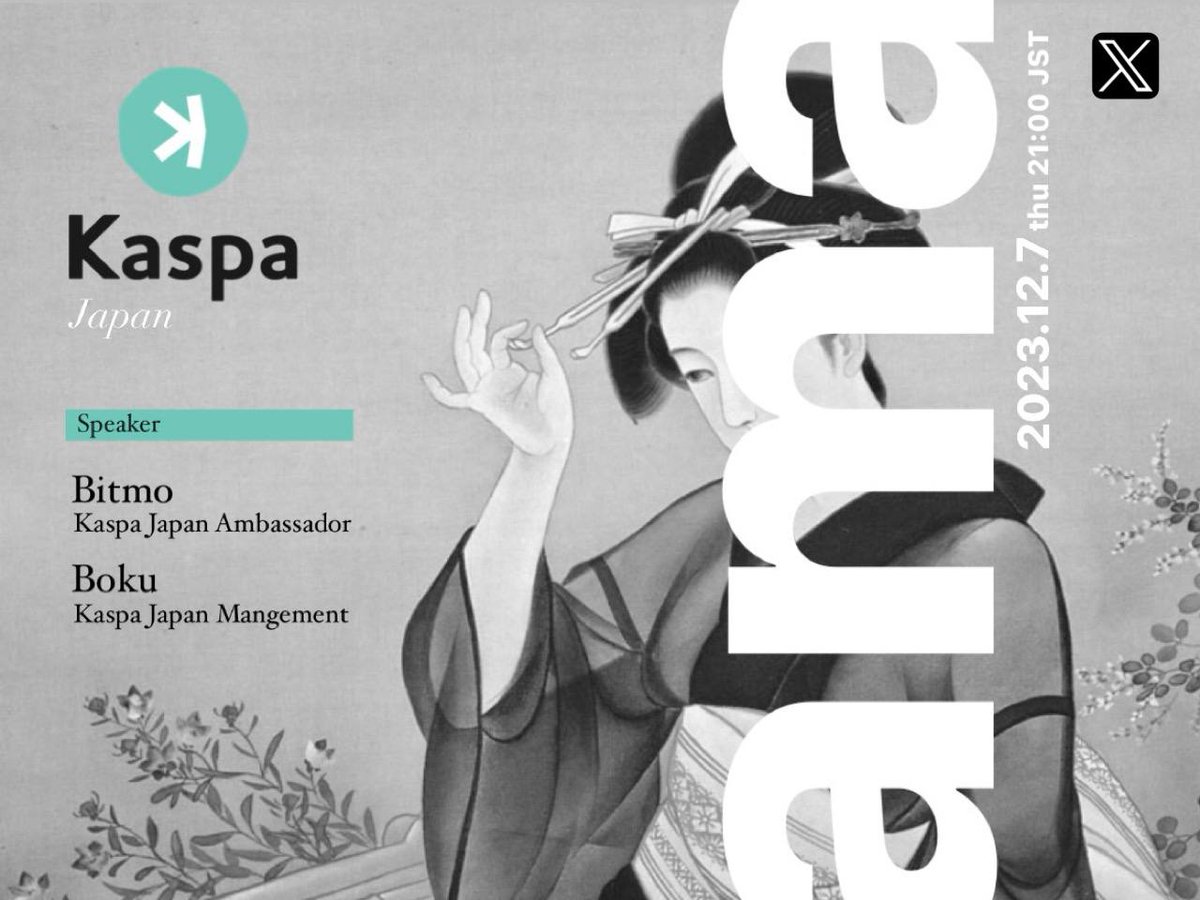 Kaspa_japan's tweet photo. 【Kaspa Japan AMA開催のお知らせ】
『暗号革命の真実と闇』
〜Kaspaを知る〜
開催日:12月7日(木)
時間:21時〜(JST)
参加はこちらから https://t.co/sSRXjpOj5c
#kaspa $KAS #カスパ #kaspajapan https://t.co/1csSfiCjVF