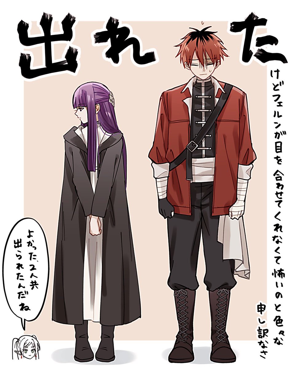 ←(「30秒間相手をぎゅっとハグしないと出られない超強力な魔法がかかっている部屋」から出るために2人で何時間もかけて色々試したものの何しても全然ダメで自分が相手で本当に申し訳ないと思いながらフェルンの了承を得た上で最終手段の30秒間ぎゅっとする事を試させて頂くシュタルク) とその後→