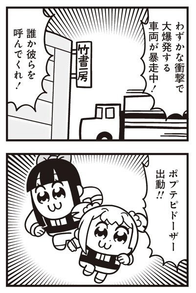 [15] ポプテピピック シーズン8【11月】 / 大川ぶくぶ / まんがライフWIN https://t.co/bSrKo72gAC 