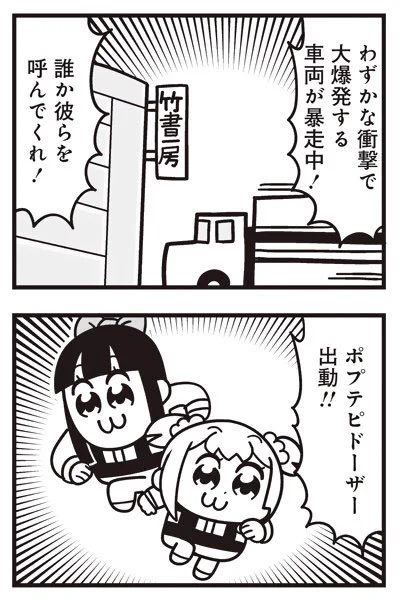 [15] ポプテピピック シーズン8【11月】 / 大川ぶくぶ / まんがライフWIN https://t.co/bSrKo72gAC 