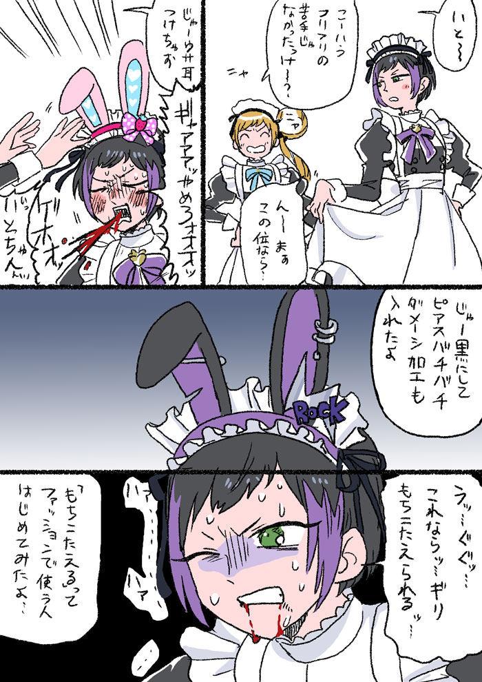 ギリギリのバランスで生きてる涼野いと 