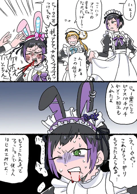 ギリギリのバランスで生きてる涼野いと 