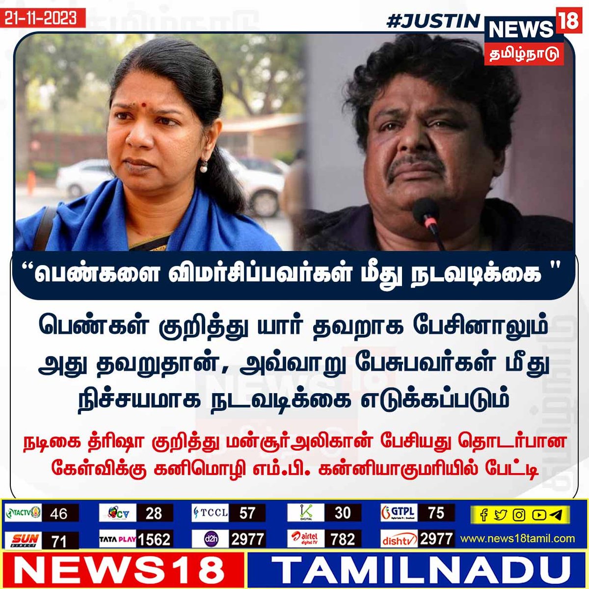 News18 Tamil Nadu tweet media