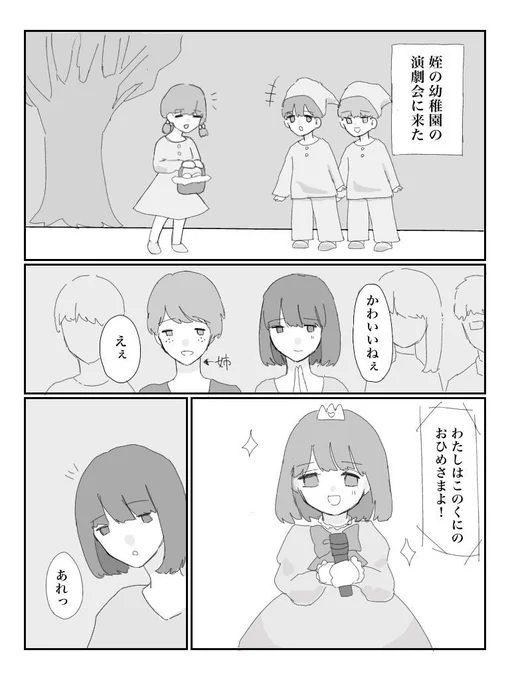 主役  1/2
#漫画が読めるハッシュタグ 
