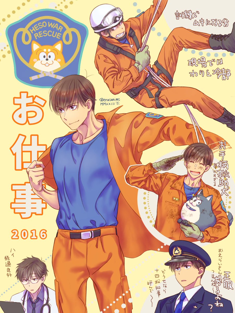 eratanimt's tweet photo. レスキュー兄さん https://t.co/G4TTChu6zD
