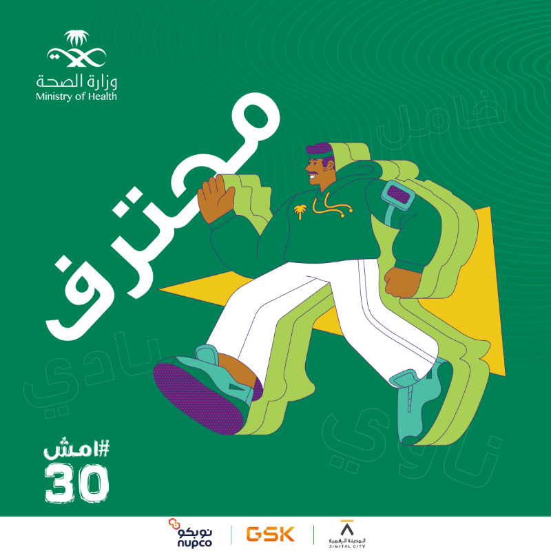 SaudiMOH's tweet photo. اختبر شخصيتك من خطواتك وتعرّف على مستواك في ممارسة رياضة المشي، وشاركنا النتيجة. 
#امش30