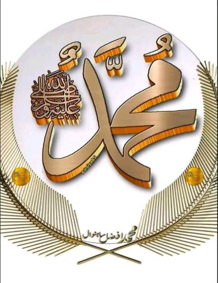 جَزَى اللَّهُ عَنَّا مُحَمَّدًا بِمَا هُوَ أَهْلُهُ🕋