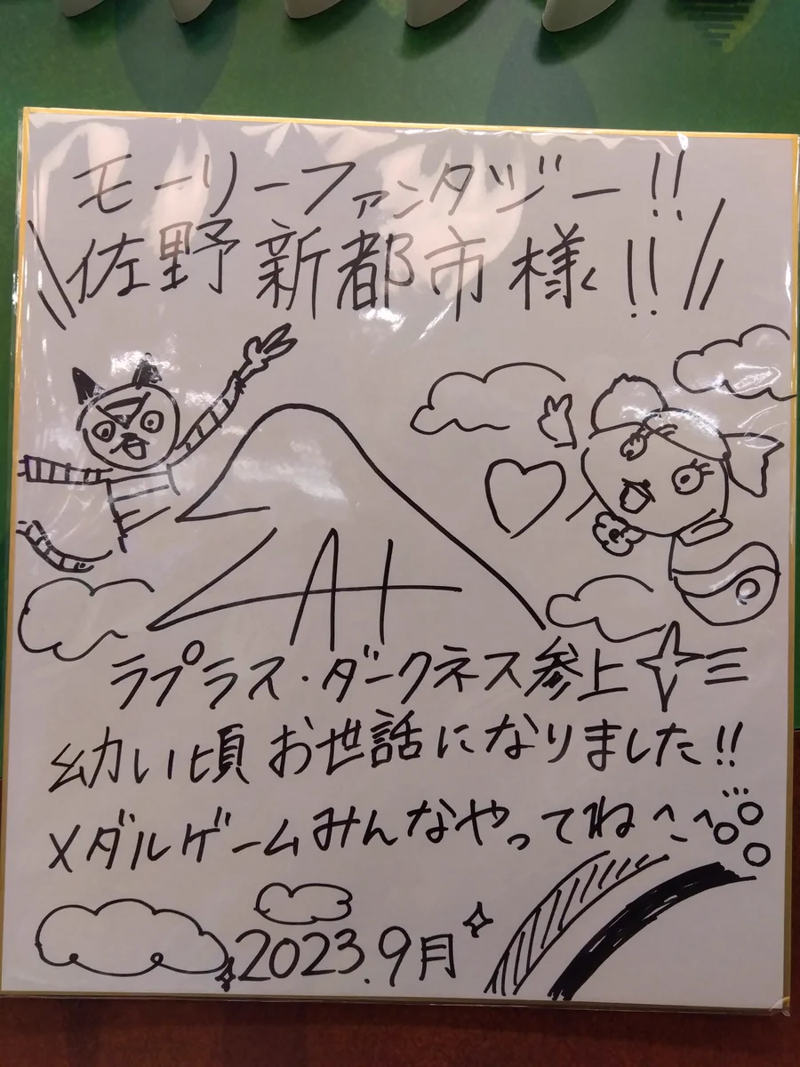 モーリーファンタジー【公式】 on X: 
