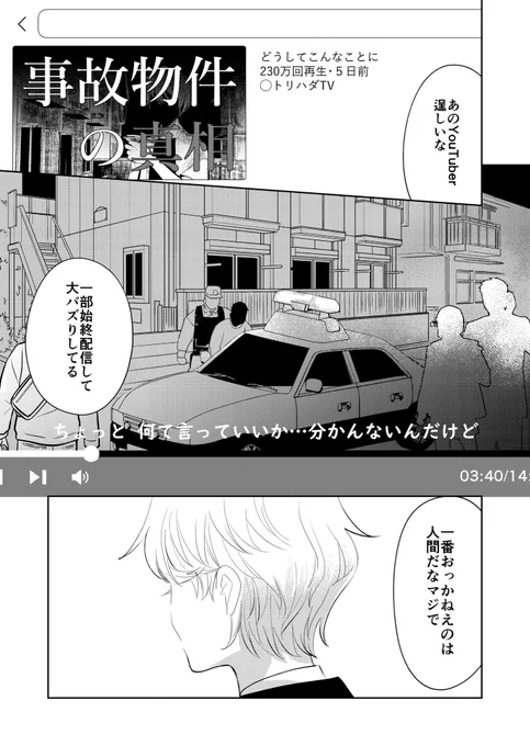 恋人に○されて怨霊になった女の子の結末1/3  #漫画が読めるハッシュタグ 