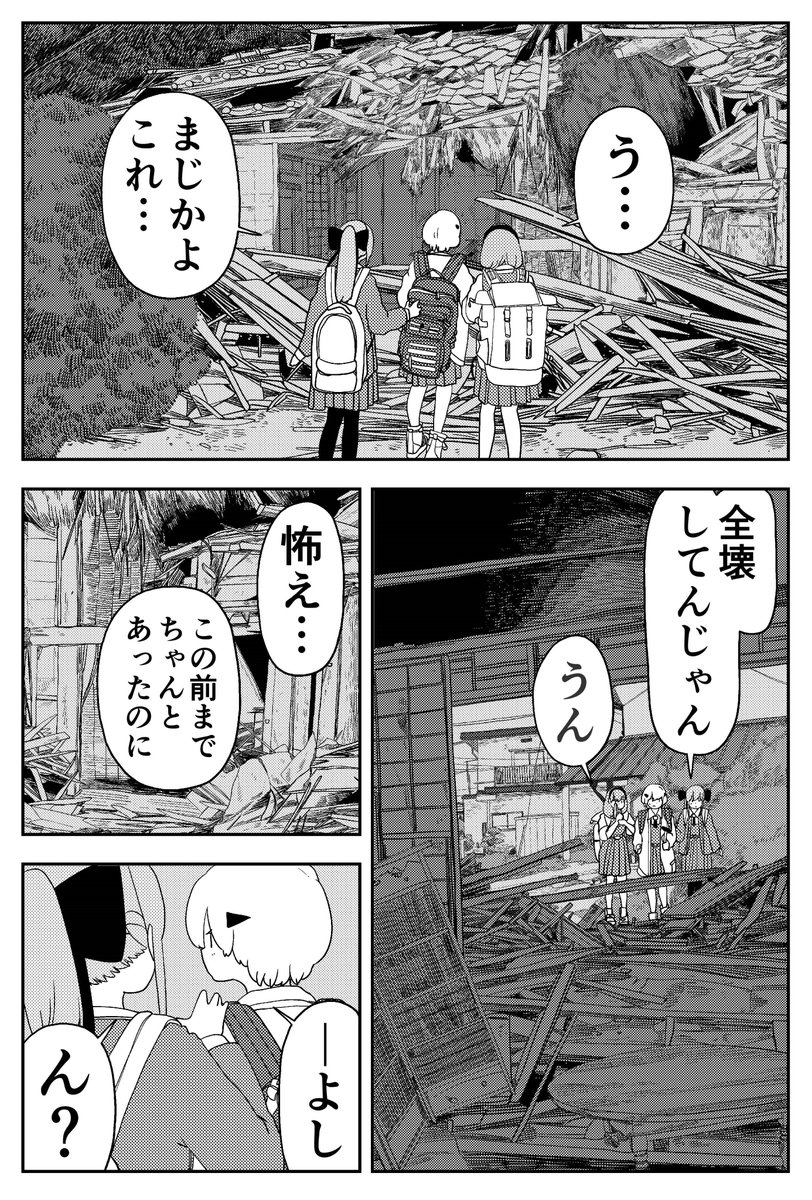 田舎の洗礼！？】村八分にされた魔王様(2/2) | 渡邉ポポ さんのマンガ