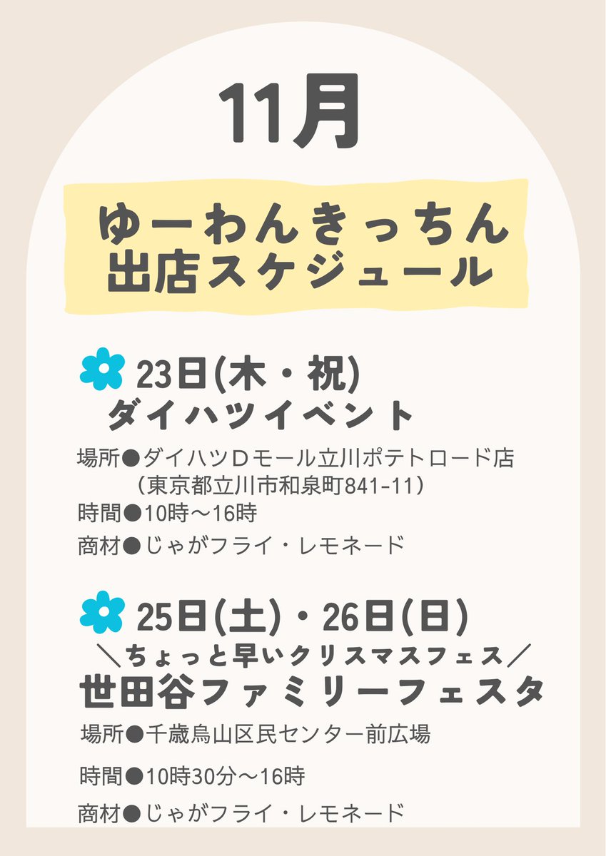 yu_wankt's tweet photo. ●お知らせ●
コロナに感染してしまった為、11月出店予定だったイベントすべてキャンセルさせて頂きます😭楽しみに待っていて下さった皆様、大変申し訳ございません💦 https://t.co/fn2Q3UXJbz