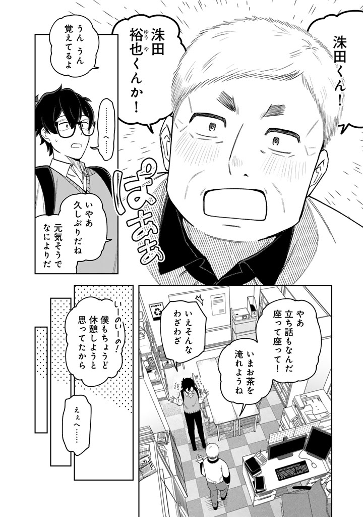 行~~~~~く! (2/2) #漫画が読めるハッシュタグ #ワンオペ解雇 洙田編も次回で完結!気になる続きはPASH UP!で👇 https://pash-up.jp/content/00001500 【作品】『え、社内システム全てワンオペしている私を解雇ですか?』 原作:下城米雪先生(#naro_shogakusei) キャラクター原案:icchi先生(#icchiramen)