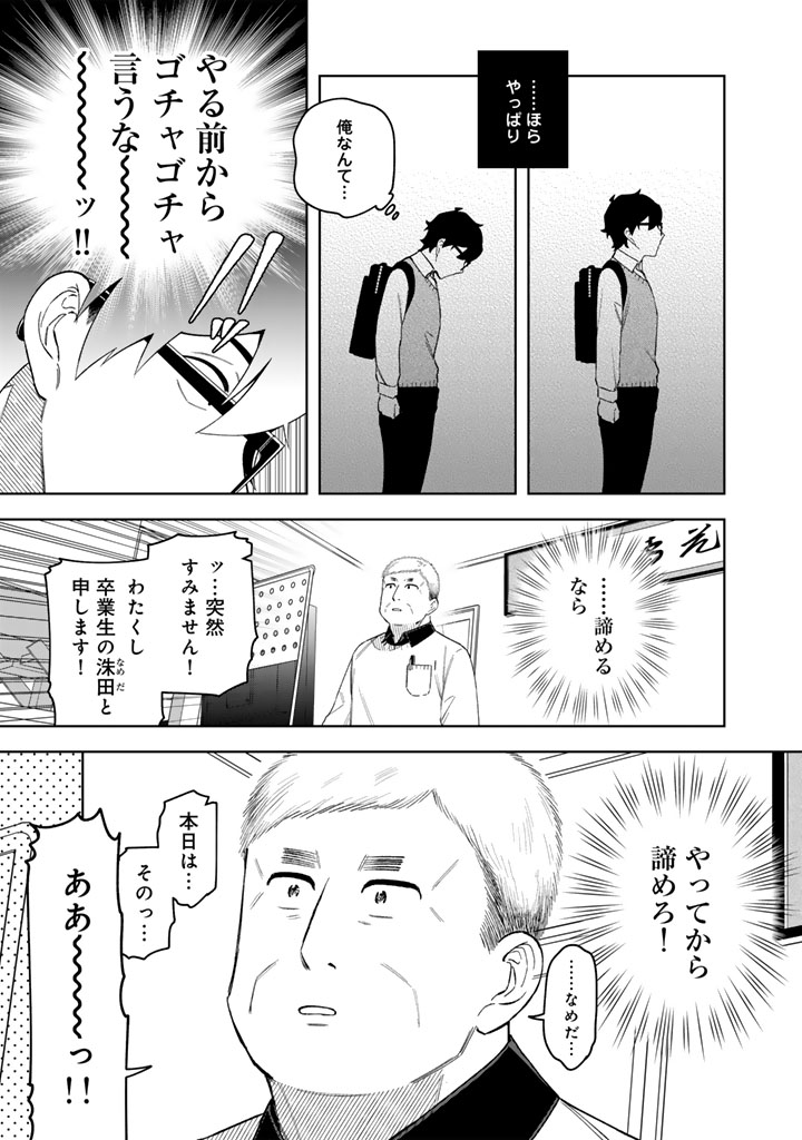 行~~~~~く! (2/2) #漫画が読めるハッシュタグ #ワンオペ解雇 洙田編も次回で完結!気になる続きはPASH UP!で👇 https://pash-up.jp/content/00001500 【作品】『え、社内システム全てワンオペしている私を解雇ですか?』 原作:下城米雪先生(#naro_shogakusei) キャラクター原案:icchi先生(#icchiramen)