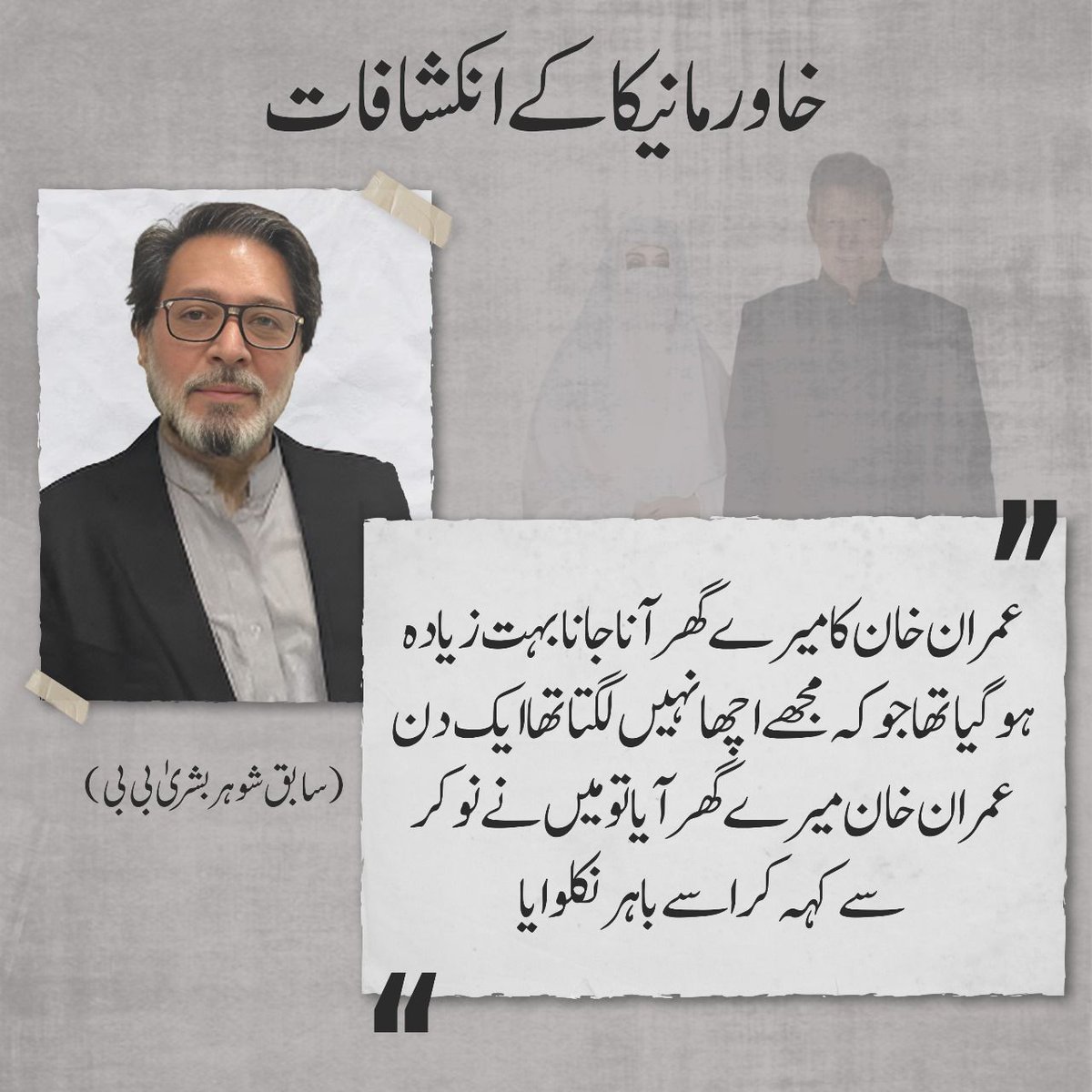 MRehanAnsa6401's tweet photo. خاور مانیکا کے انٹرویو کے بعد ، یوتھیوں میں خوشی کی
لہر !!! 🤣😍🤪
یوتھیوں کی صحت پر کوئی اثر نہیں ہو گا ہر یوتھیا اپنی بہن، بیٹی، ماں، اور بیوی کی قربانی دینے کے لئے آج بھی پر عظم ہیں 🖐️🖐️🖐️🖐️ https://t.co/dlWZccYf4g