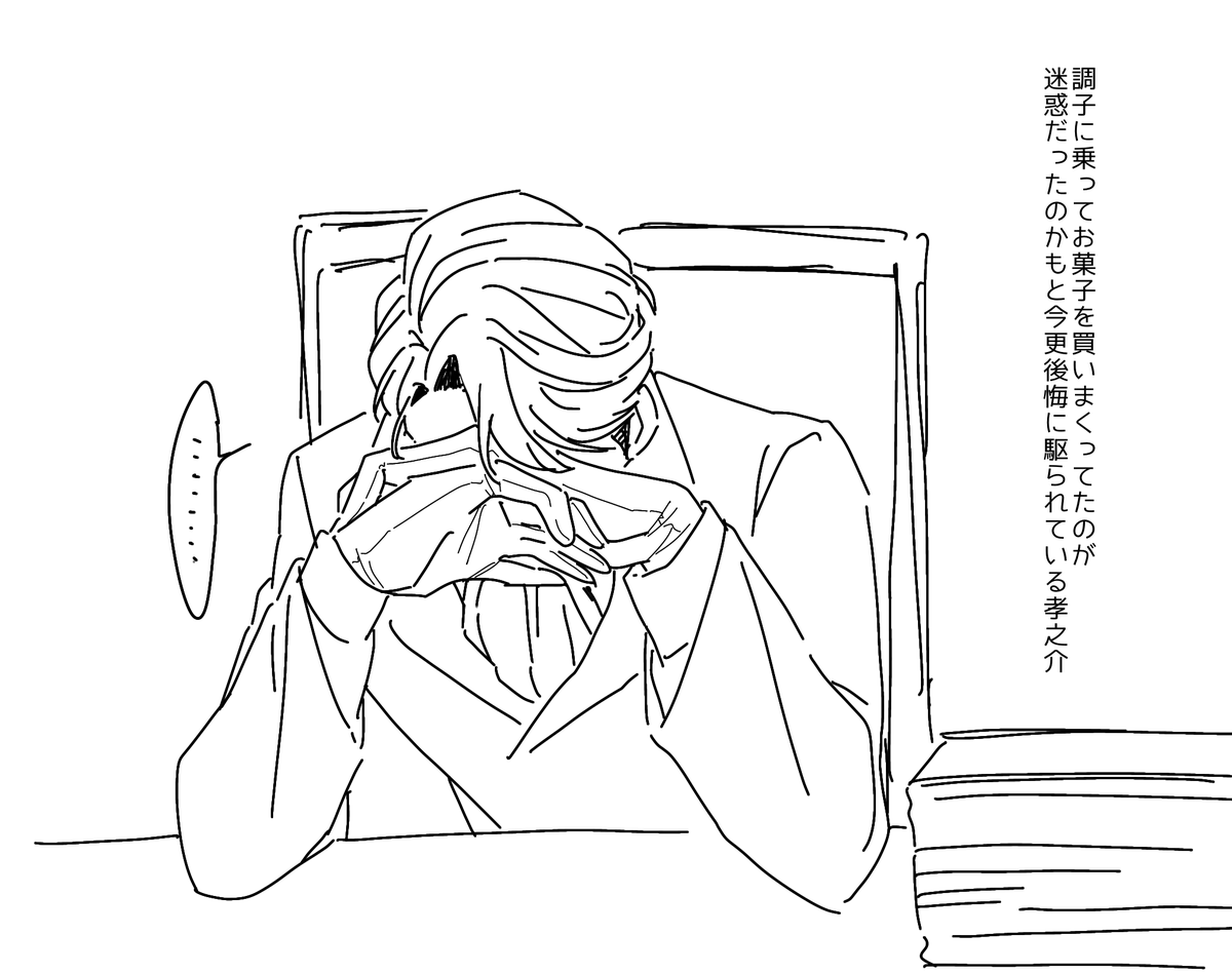 鞠子の甘味断ち(2/2)