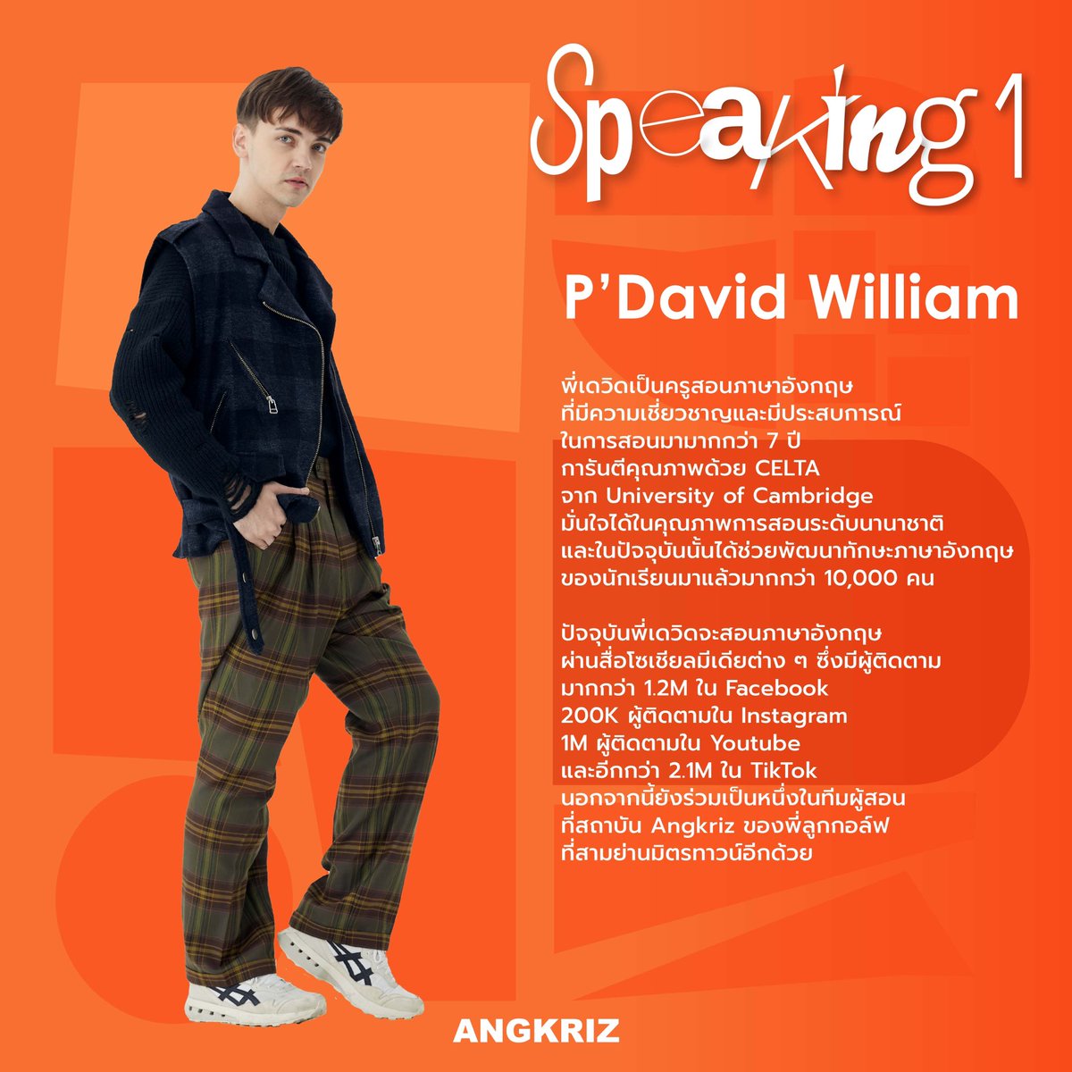 AngkrizAcademy's tweet photo. เปิดรับสมัครแล้วคอร์ส #Speaking1 รอบแรกของปี 2024
''สนทนากับเจ้าของภาษา อย่างมั่นใจ ไม่มีพื้นฐานก็เริ่มได้''
📅 วันเสาร์
📆 6 - 27 January 2024
⏰ เวลา 18.00 - 20.30 น.
💳 2,900 บาท / 10 ชั่วโมง
⚠️ 25 ที่นั่งเท่านั้น ⚠️
📩 สมัครและสอบถามเพิ่มเติมทาง bookings@angkriz.com https://t.co/LG6AdfId2H