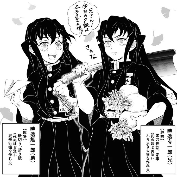 最近描いてる漫画
もしもトキトー兄弟が👹⚔️隊に入ったら
シリーズの設定

🈶くんの武器は手斧www
ヒメさんのところに弟子入りさせようと思ってます🤣 