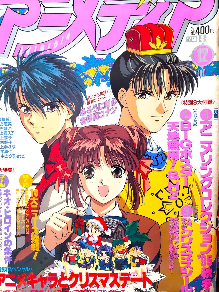 二 星宿（柳宿）ふしぎ遊戯 バンプレカード 1995年 BANPRESTO キラ
