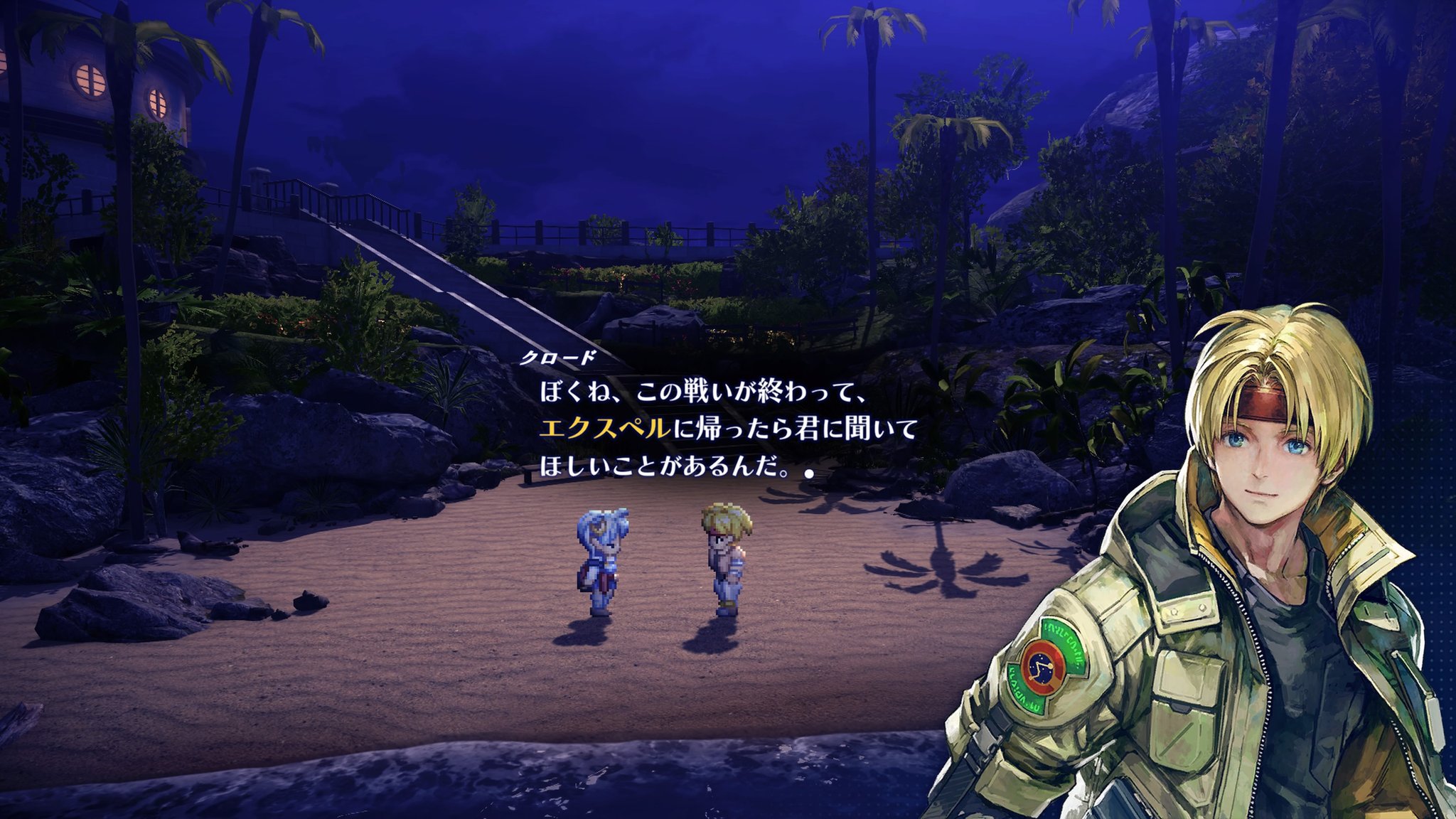 スターオーシャン2 セカンドストーリー R 感想 - hinoasuno's diary スターオーシャン2 セカンドストーリー R 感想 - hinoasuno's diary