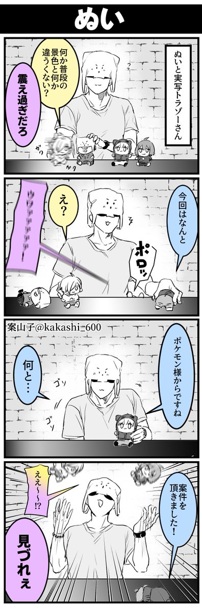 案山子 on X: 