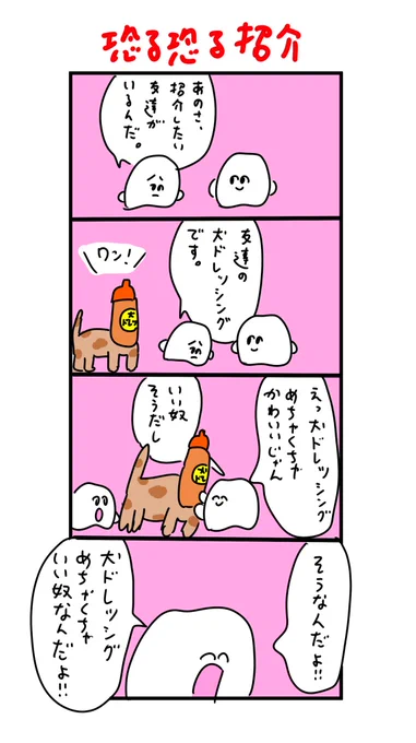 確信が持てない友達