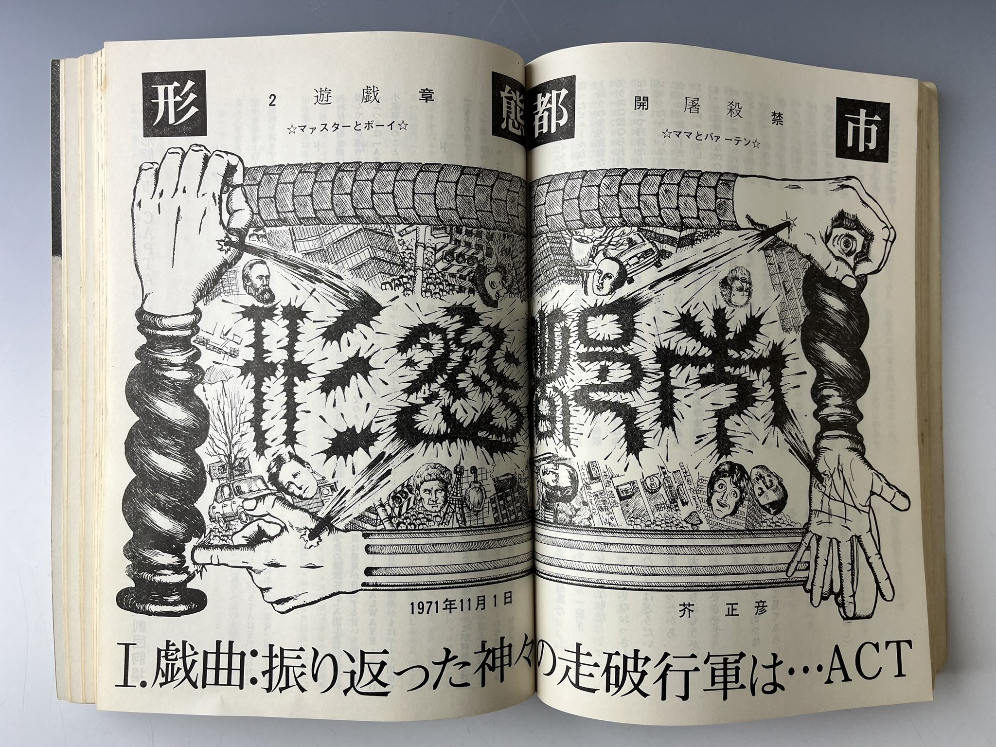 芥 正彦【公式】 on X: 