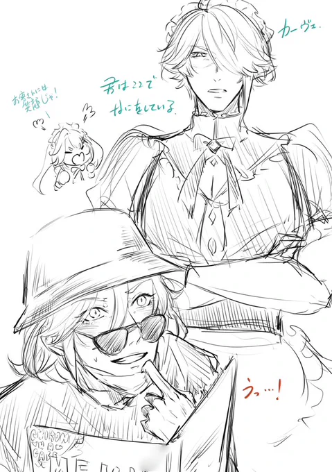 バレた 