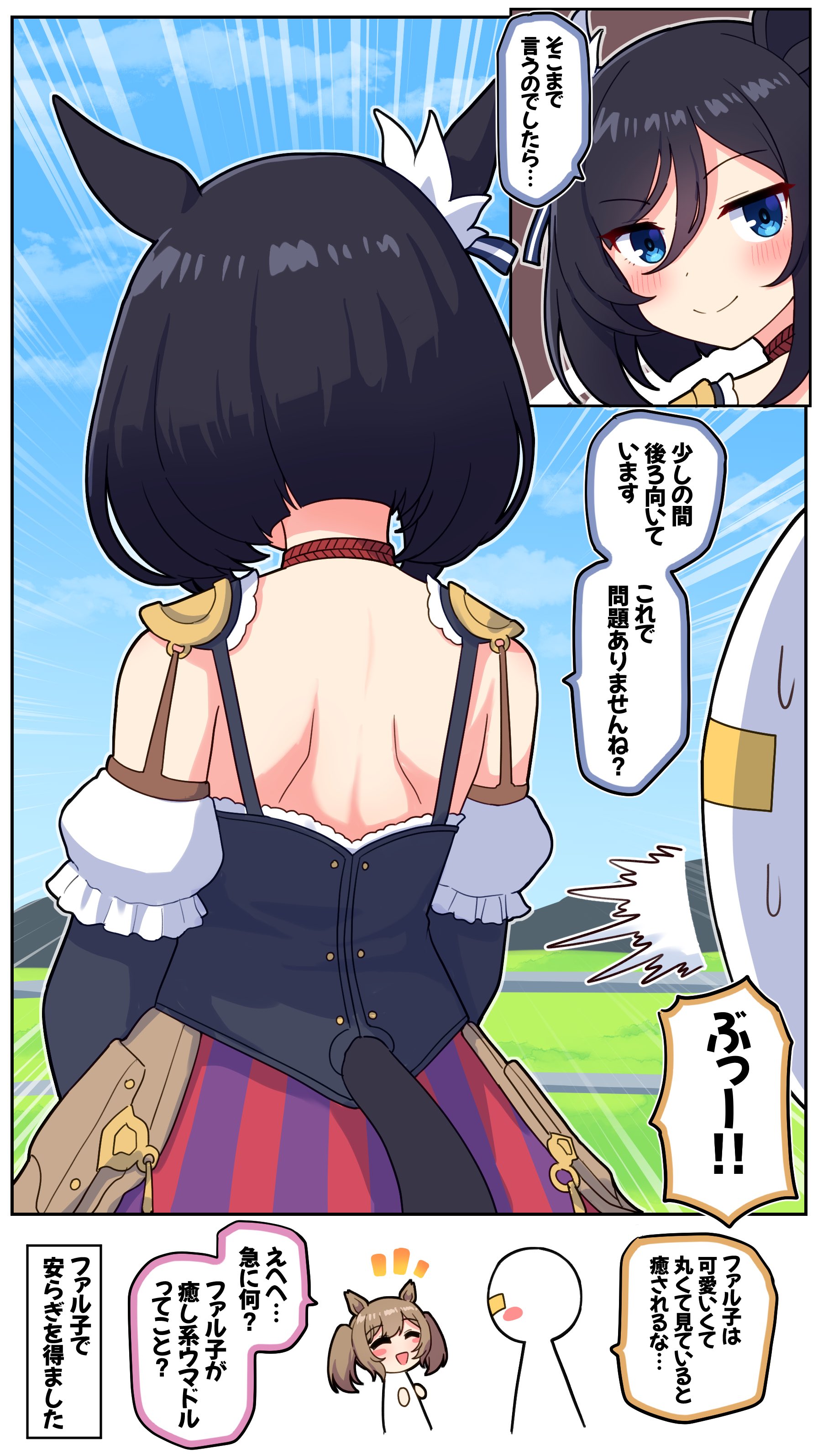 Amazon.co.jp: ウマ 娘 エイシンフラッシュ 公式応援タオル