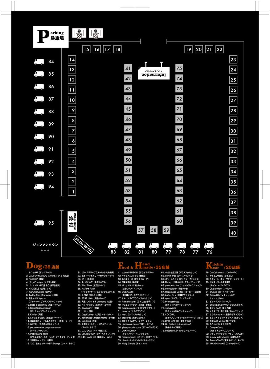 tsukitotaiyo21's tweet image. 出店させていただきます🌈

10th ONE'sMarket
─2nd Anniversary─
2023.12.2.sat 荒天延期
2023.12.3.san 延期日

10:00〜15:00
#彩の森入間公園　多目的広場

#KITCHENCAR 20台
#HANDMADE 24店舗
#FOOD 11店舗
#DOG 38店舗

総勢９３店舗

#くるまカフェ月と太陽 No.86

#onesmarket #フルーツサンド