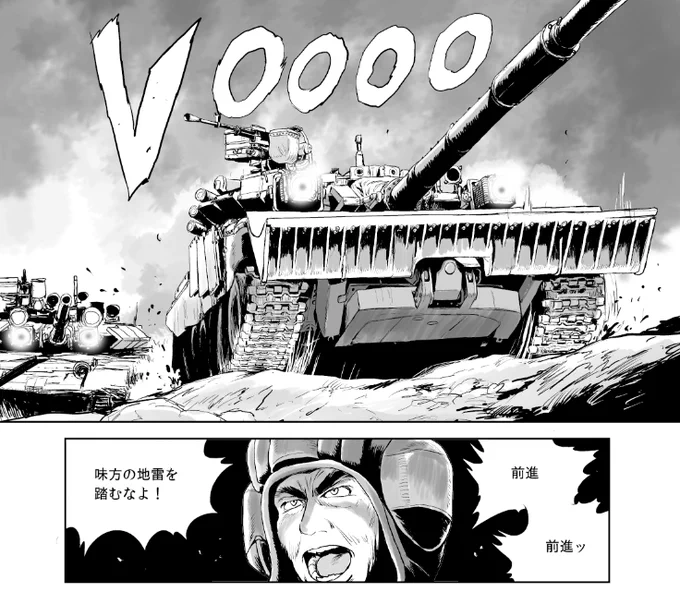 飛行機漫画描いてるはずなのに戦車ばかり描いてる