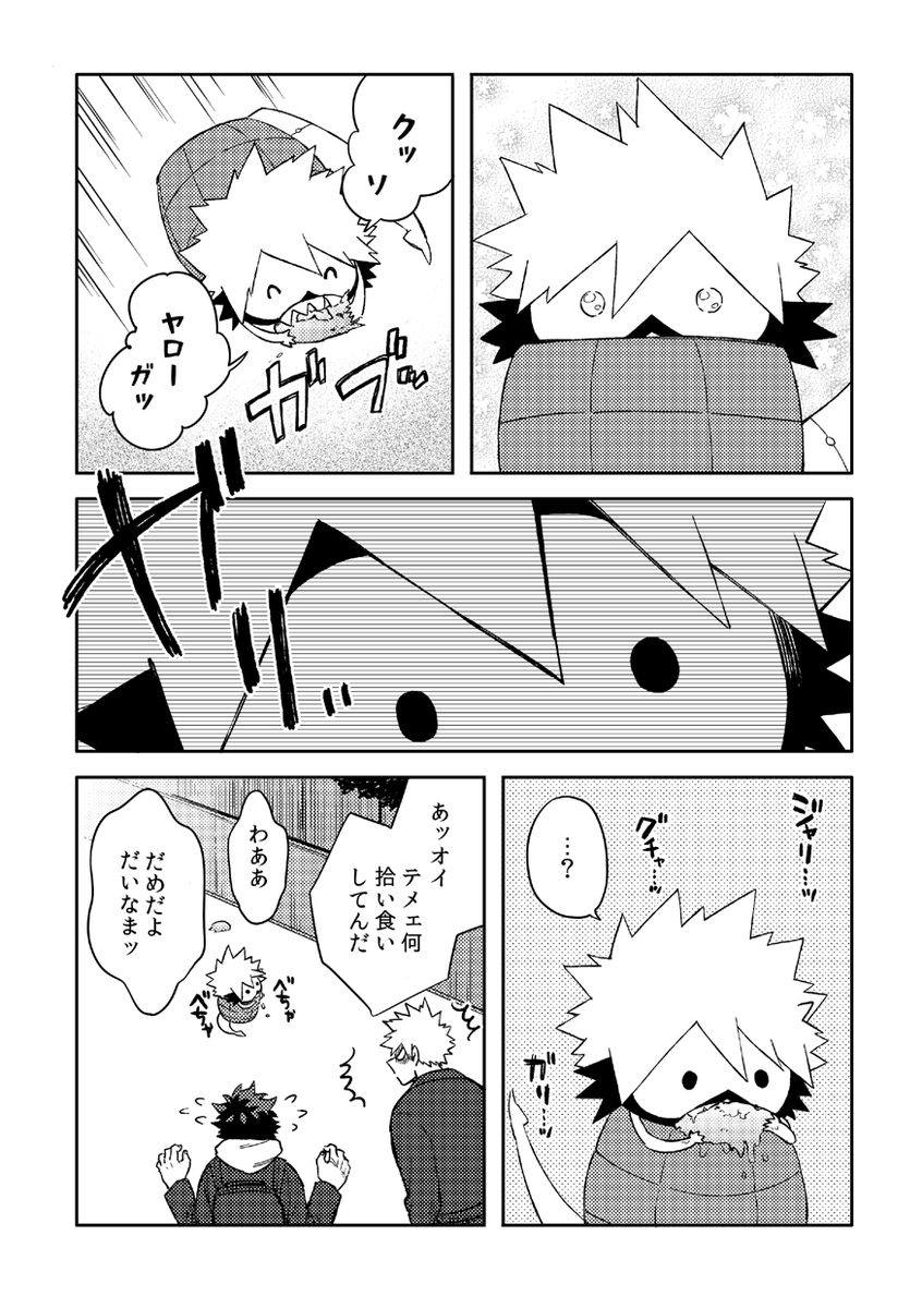 2/2 6月のおさごよ無配本の漫画でした。
当時お手に取って下さった方々ありがとうございました! 