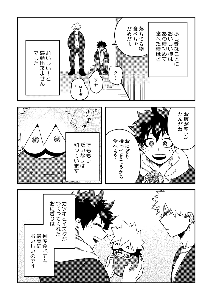 2/2 6月のおさごよ無配本の漫画でした。
当時お手に取って下さった方々ありがとうございました! 