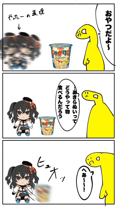 あきらぬいとおやつ