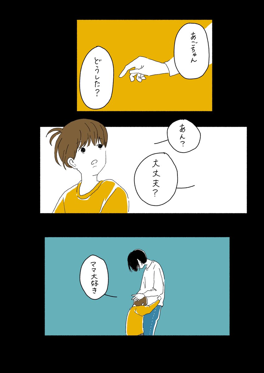 「大好きの呪文」 #育児漫画 #日常漫画