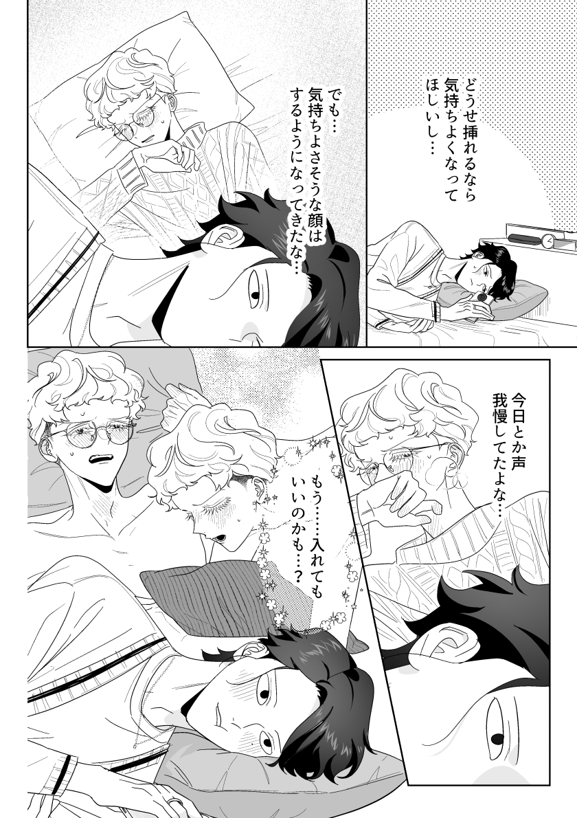 恋人を大切にしすぎる年上(1/2) #創作BL #アキテツ