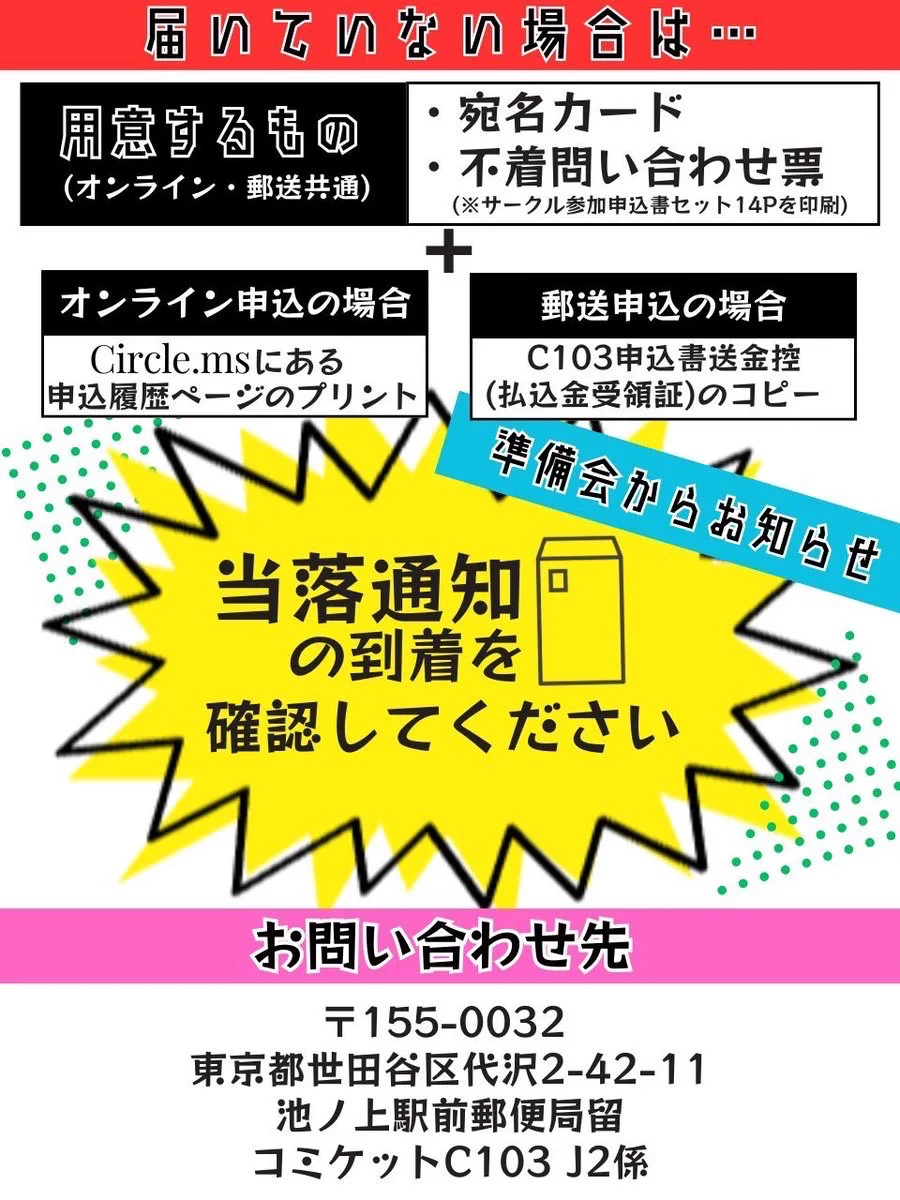 コミックマーケット準備会 on X: 