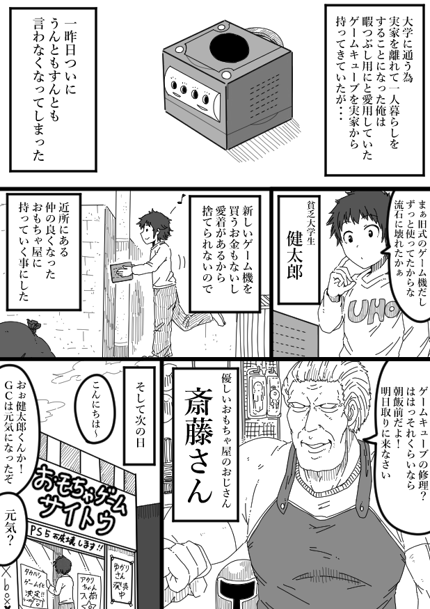 10年前に描いてたショタマンガをちょっとリメイクして描いたらこう
「キューブ君とお兄ちゃん」 