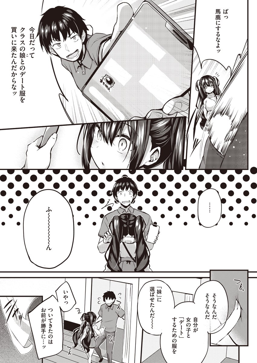 失楽天12月号に
『おしえてあげる♡』の続編
『も～っと教えてあげる♡』が掲載されていますー

Komifloでも配信されているのでよろしう
https://t.co/aDi5Z5Z1oI 