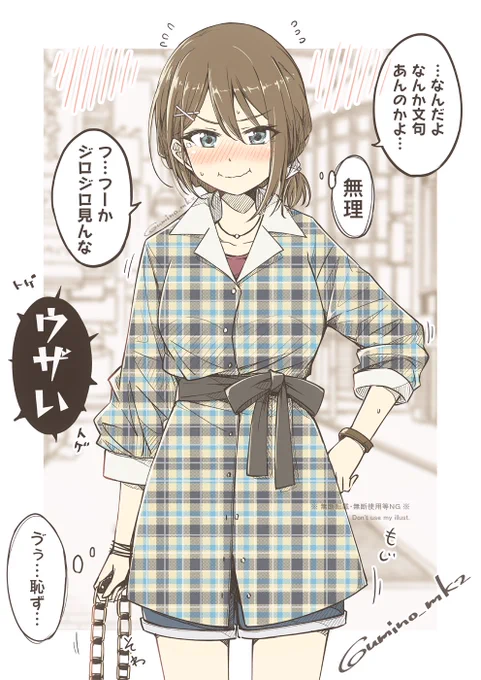 家を出る前に姉二人に散々イジられて、恥ずかしさをごまかすために口数が多くなってる事に気づいてない姉プロデュースコーデの摩耶様とデートしたい人生だった。 #艦娘私服デートシリーズ