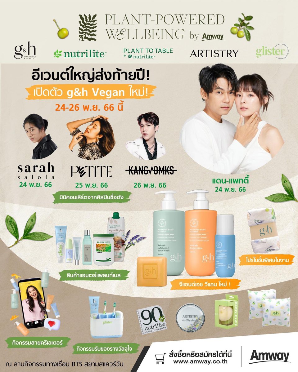 kangsom_pantip's tweet photo. #ตารางงานแกงส้ม
26.11.2023 ตั้งแต่ 18.30 น.
งานเปิดตัว G&H Vegan ใหม่
ลานกิจกรรมทางเชื่อม BTS ชั้น 3 สยามแสควร์วัน
#KSSCHEDULE
#KANGSOMKS https://t.co/y1S3osmdj3