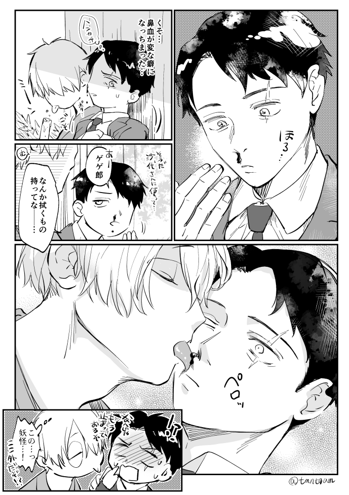 父水(※鼻血) 