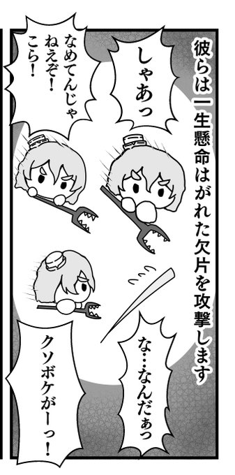 これ痛風本描いてて一番楽しかったコマ 