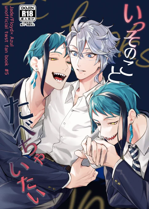 新刊表紙出来た〜!