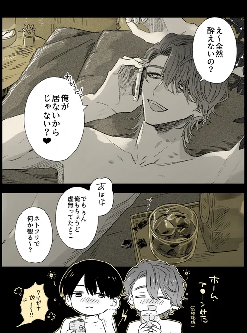 一人暮らし30代男たちがネ卜フリ同時視聴する夜〜🍺🍿 #弱気なきみと永いしあわせ 