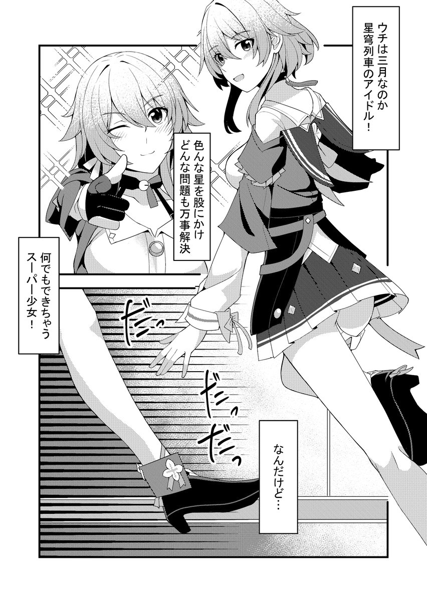冬コミ受かってました～
(土) 西き-26bでスタレの三月なのか本で参加します
全体的になの虐多めです 良かったら来てね😊
#崩壊スターレイル #C103 