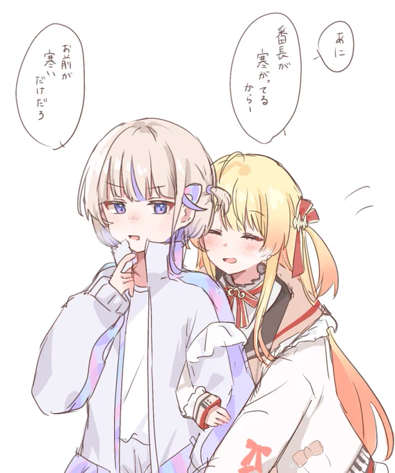 暖をとる 