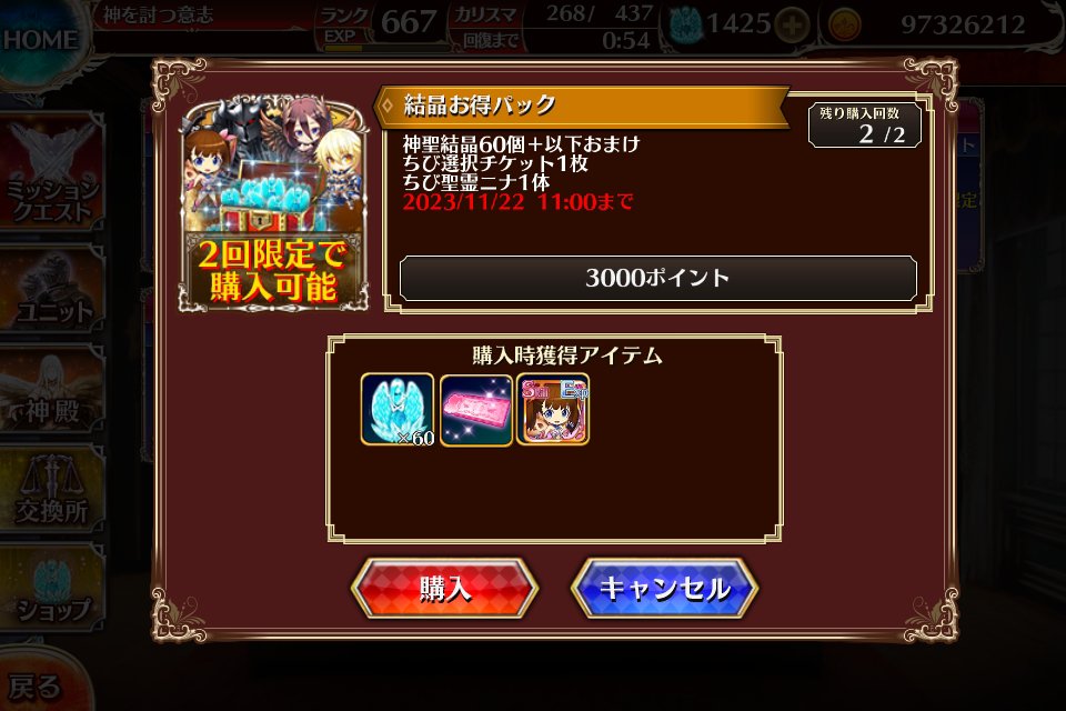 sig_jrs's tweet photo. 再臨のウェパル神級の第3Waveは出撃人数が限界突破しているので自��も何か残そうかと思って、最後に円卓？を囲む1％の者たちを並べました。

今週は水曜メンテなので、購入忘れそうになっていたちび選択チケ付パックも購入。
10周年をお迎えできますねえ。

#千年戦争アイギス https://t.co/Z6JDKR96Ew