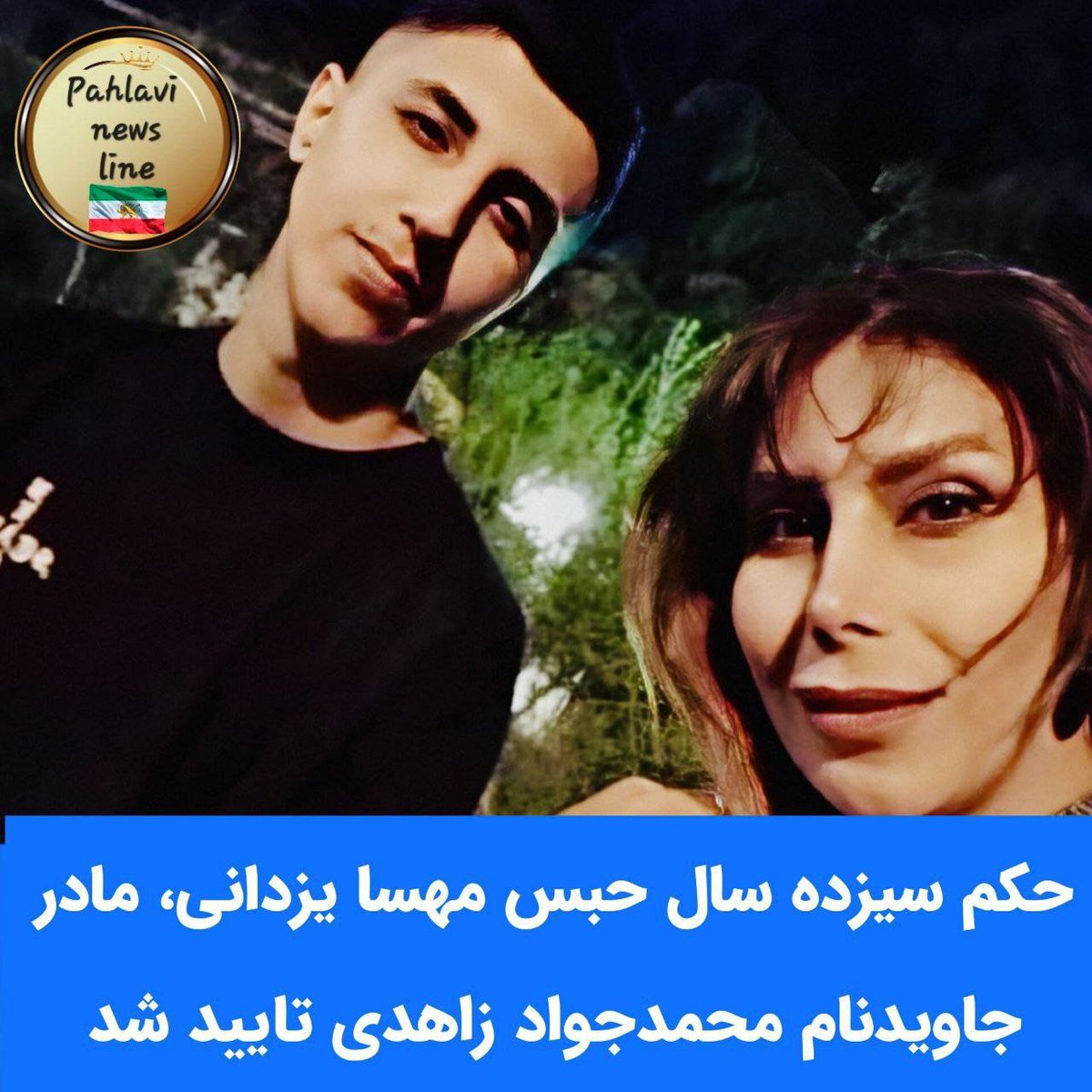 hadimehrane1's tweet photo. آری اینجا ایران است، فرزندت را می‌کشند خودت را به ۱۳ سال زندان محکوم می‌کنند و نام خود را حامی مظلوم می‌گذارند. 

آری اینجا ایران است که جان جوانان برای حامیان حکومتش ارزش ندارد اما خود را برای غزه می‌کشند.

آری اینجا ایران است، مادران کشته شدگان بدست ضحاک برای کسی مهم نیست،  اما مادران غزه و لبنان و ... برایشان مهم است

آری اینجا ایران است کشوری که کارش کودک کشی است اما دیگران را به کودک کشی متهم می‌کند و ژست حقوق بشر می‌گیرد
آری عزیزان این چنین است عدالت در این کشور اسلامی با رهبری ولایت مطلقه فقیه