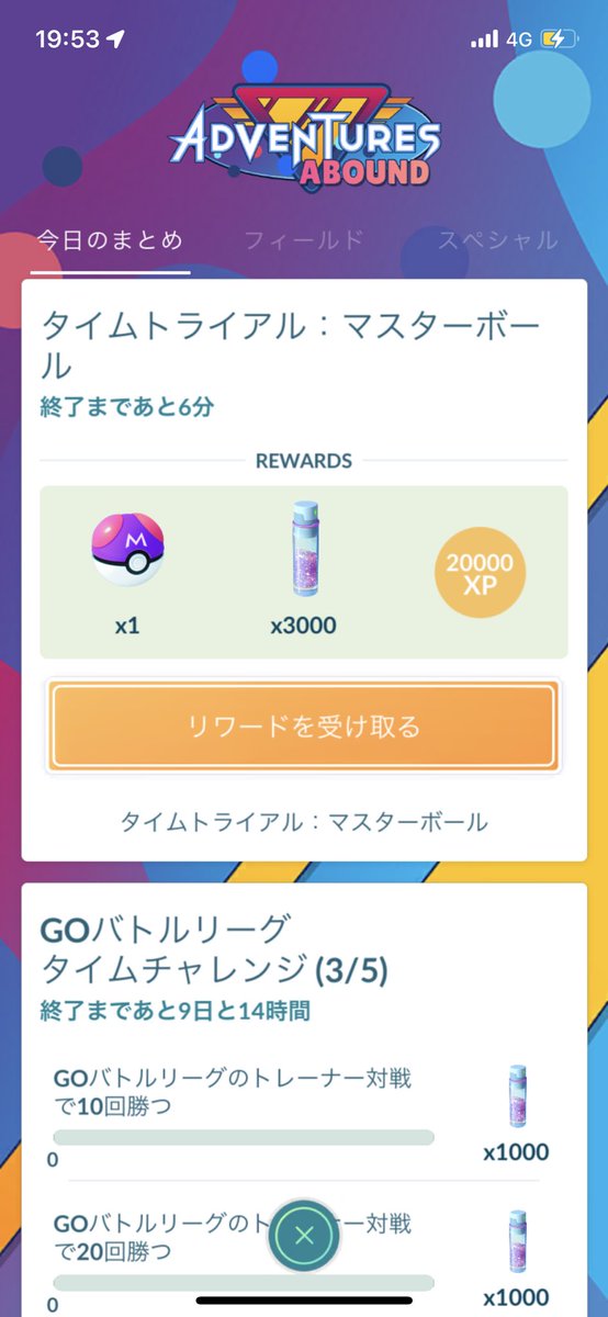 Masiro93's tweet photo. めっちゃギリギリ間に合った！ https://t.co/W9yMn3WhYi
