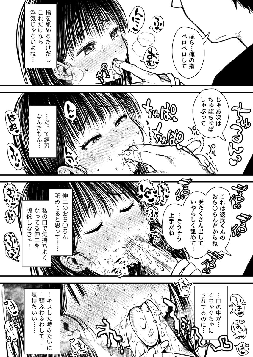 本日の進捗
この指は彼氏くんのおちむちむだからねえ 